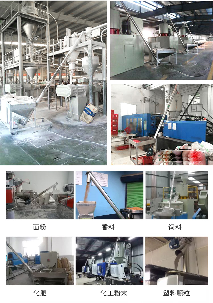 傾斜螺旋輸送機適用范圍：建材行業，化工行業，電力行業，煤炭行業，食品行業，造紙行業等