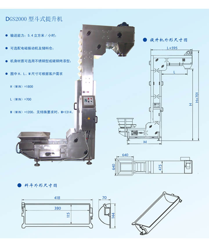 DG2000z型輸送機(jī)輸送能力：5.4立方米/小時，可選配電磁振動機(jī)及儲料倉。